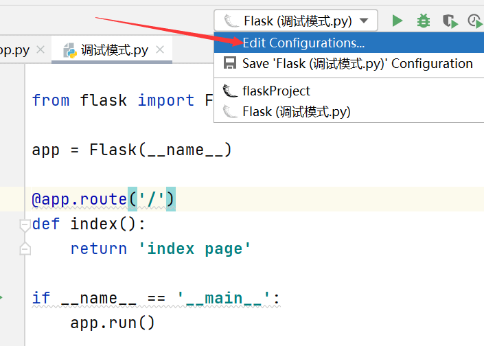 Flask框架debug与配置项的开启与设置详解(flask debug=True作用)