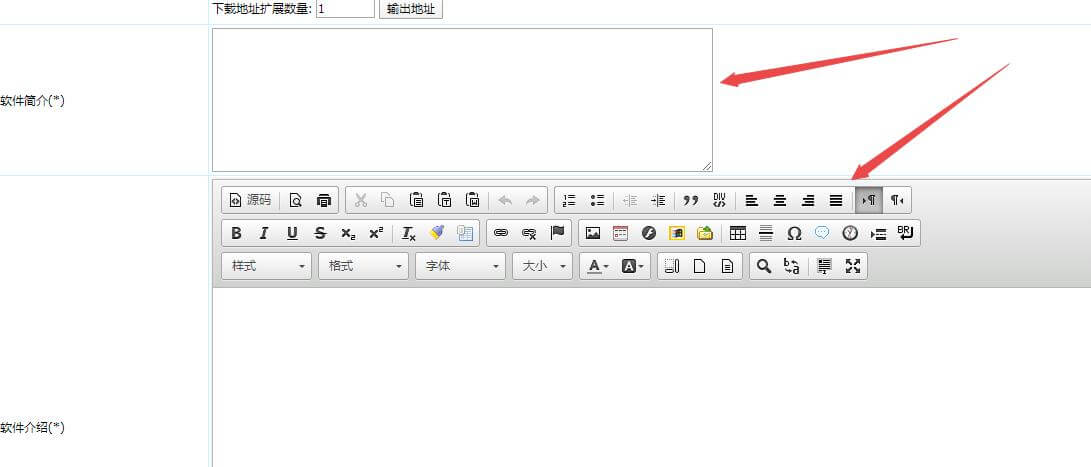 帝国CMS下载系统模型添加html编辑器字段(帝国cms资源网模板)