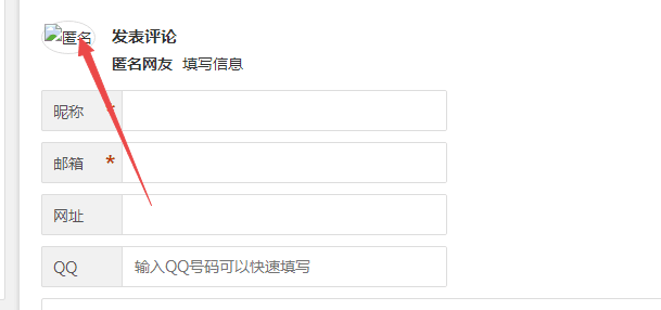 解决WP知更鸟主题文章留言评论处头像不显示问题