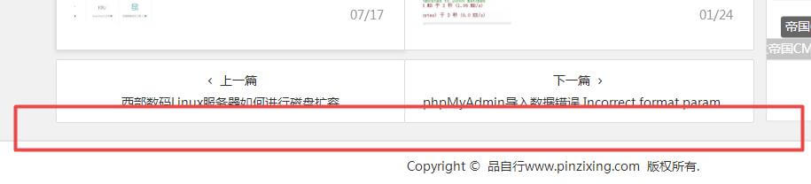 WordPress文章页面没有评论框的解决办法 WordPress文章页面没有评论框的解决办法