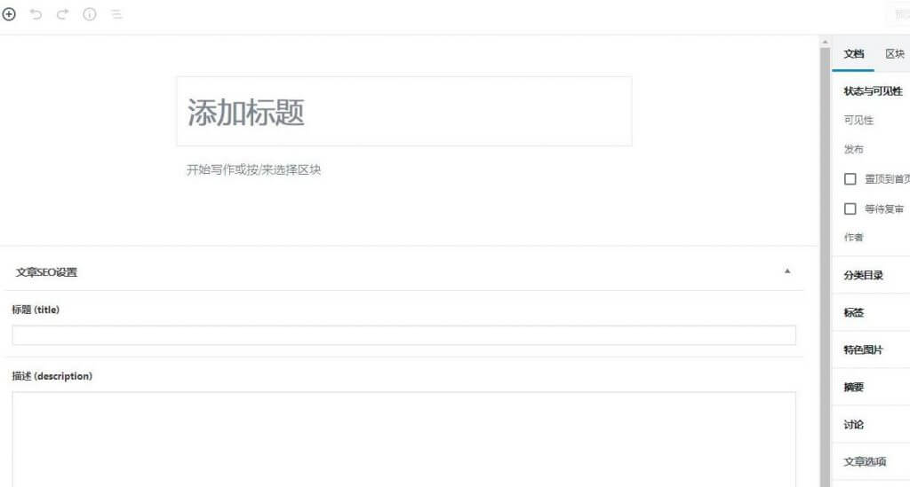 WordPress新版编辑器如何更换为旧版编辑器(wordpress文本编辑器) WordPress新版编辑器如何更换为旧版编辑器(wordpress文本编辑器)