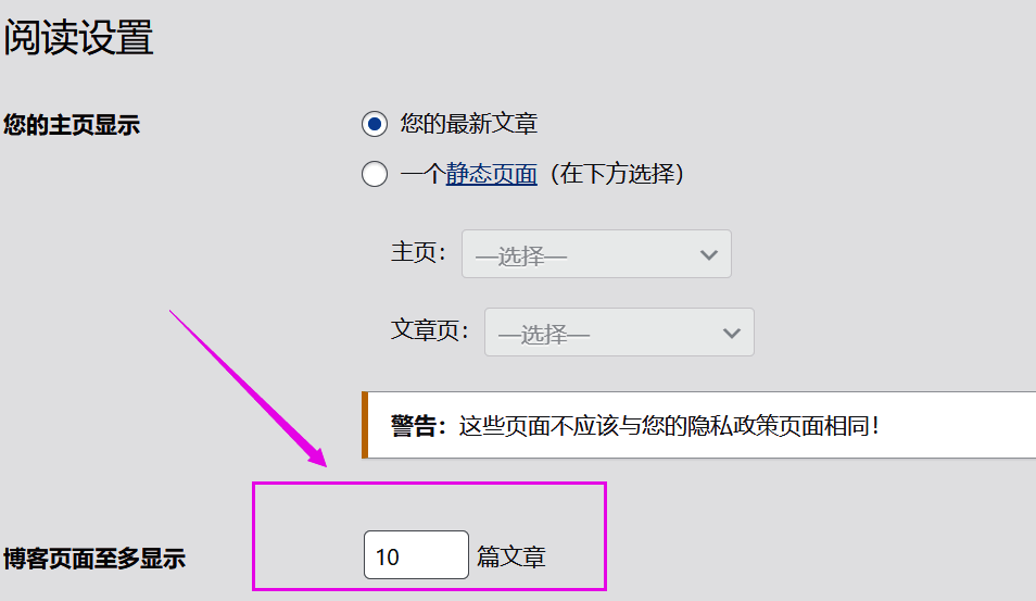 WordPress目录翻页时出现的404怎么回事 WordPress目录翻页时出现的404怎么回事