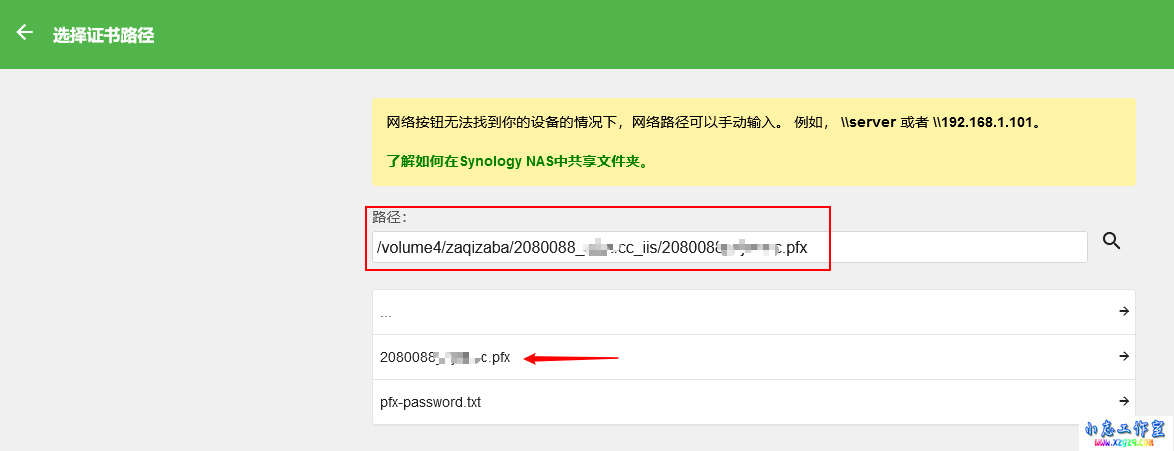 黑群晖安装Emby注意事项及开启SSL安全访问教程(群晖搭建emby)
