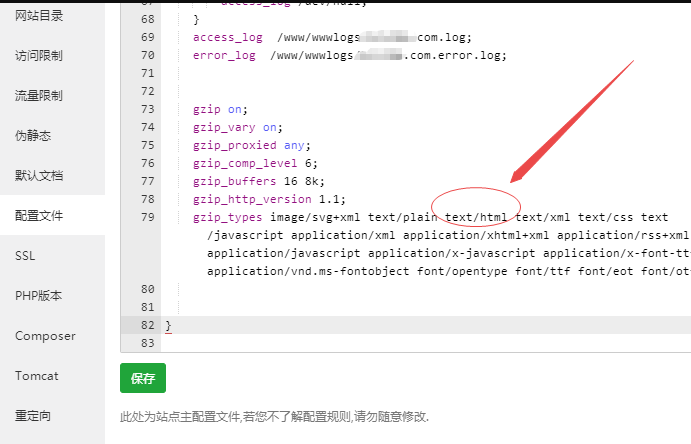 nginx重载配置出错 nginx: [warn] duplicate MIME type “text/html”解决办法
