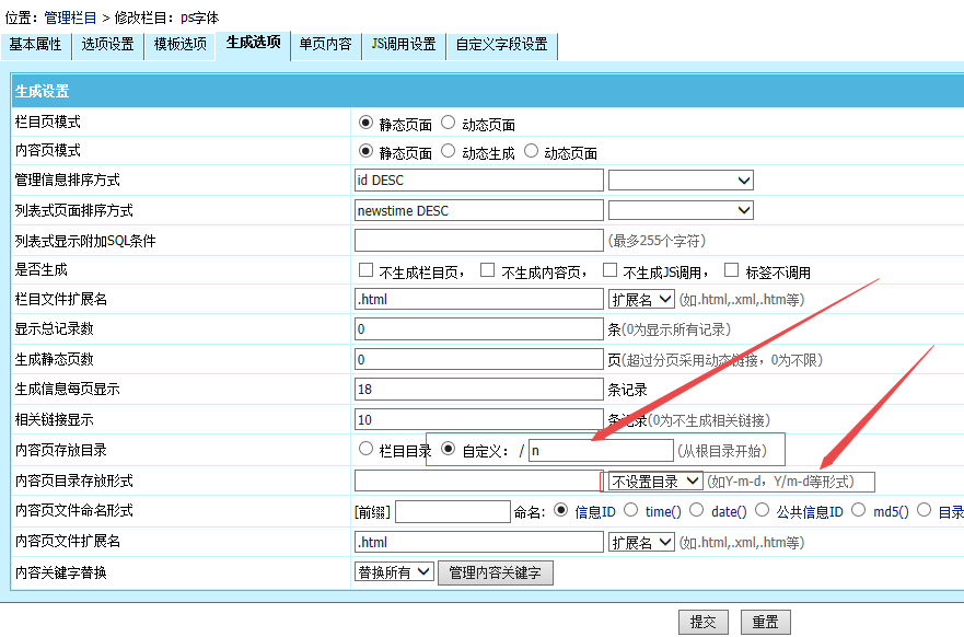 帝国CMS如何将内容页全部放在同一目录 帝国CMS如何将内容页全部放在同一目录