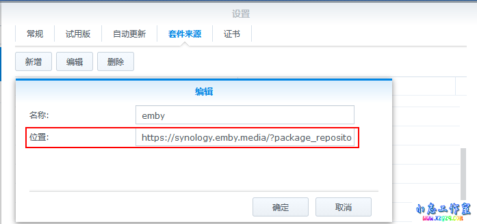 黑群晖安装Emby注意事项及开启SSL安全访问教程(群晖搭建emby)