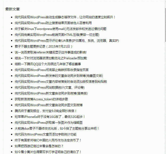 纯代码修改wordpress生成 html网站地图模板和XML网站地图教程 纯代码修改wordpress生成 html网站地图模板和XML网站地图教程