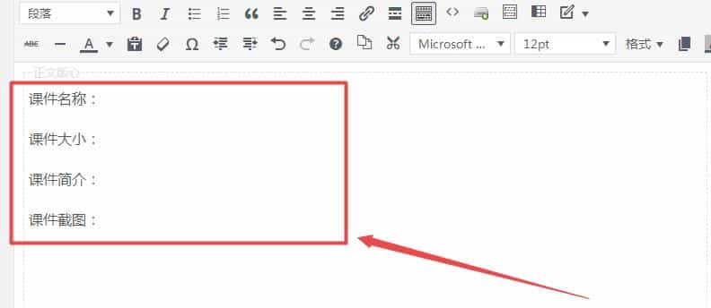 在WordPress文章编辑器的上下添加固定文本教程(wordpress自定义文章模板) 在WordPress文章编辑器的上下添加固定文本教程(wordpress自定义文章模板)