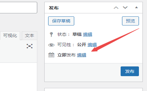 WordPress自动定时发布草稿文章插件集合（推荐）(wordpress自动评论插件)