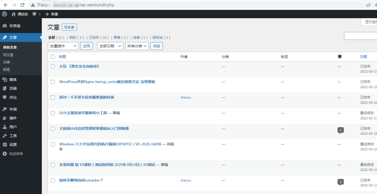 多个WordPress网站共用文章数据实现方法