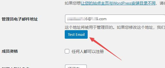 WP修改管理员邮箱地址插件Change Admin Email WP修改管理员邮箱地址插件Change Admin Email