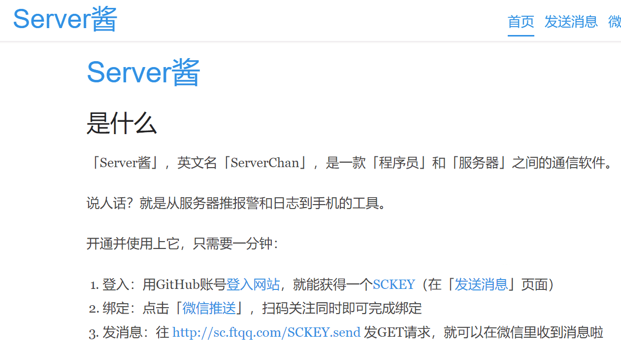 WordPress实现增加微信推送评论功能
