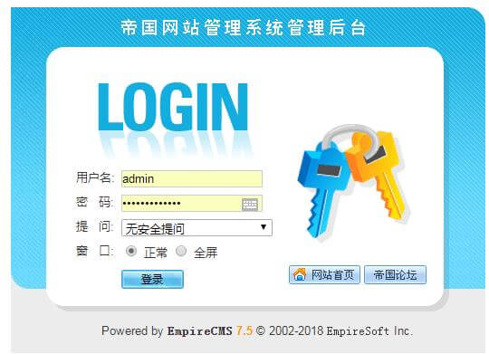 帝国CMS7.5后台密码忘记怎么办? 帝国CMS7.5后台密码忘记怎么办?