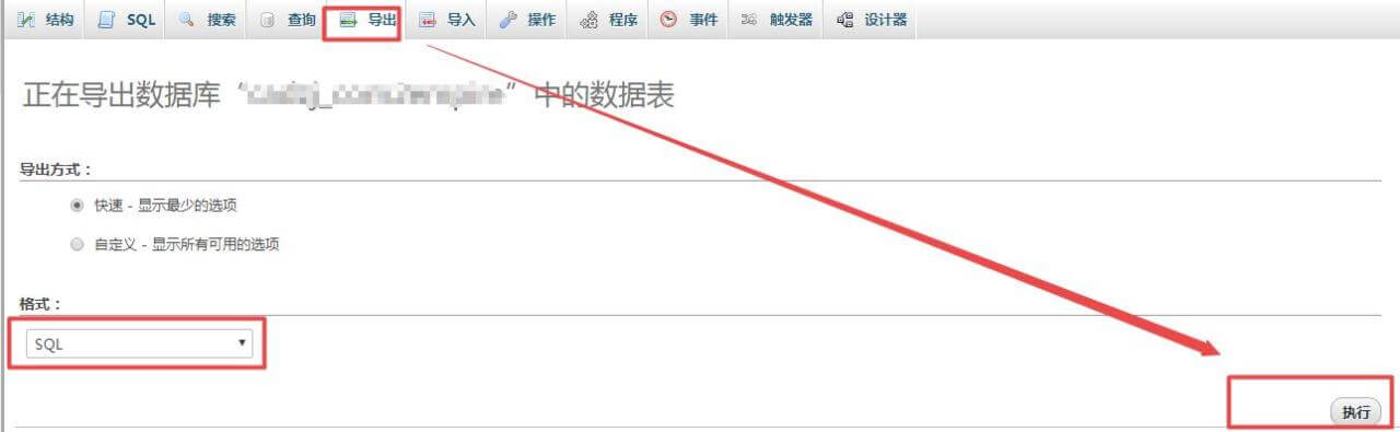 教你如何修改帝国cms数据库表前缀？