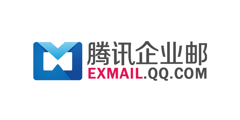 腾讯企业邮开通配置全纪录(腾讯企业邮箱格式)
