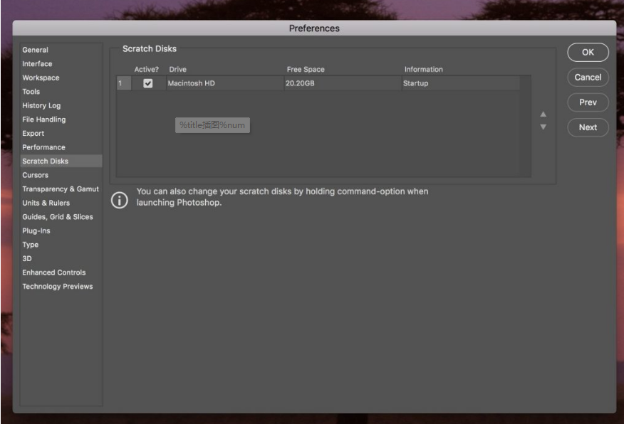 苹果Mac电脑pscs6无法打开暂存盘文件原因及解决方法(mac的ps无法更改暂存盘)