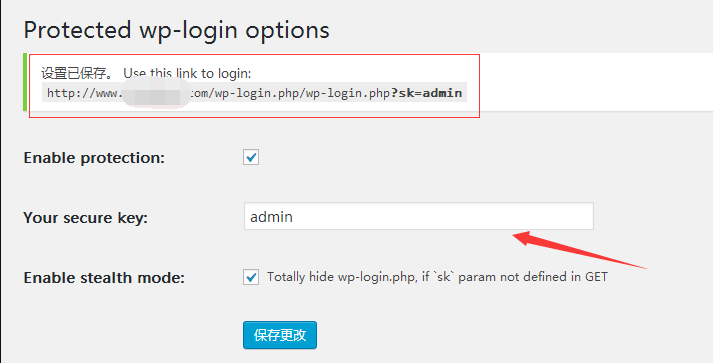 如何更改WordPress后台登录地址？隐藏WP后台地址的方法