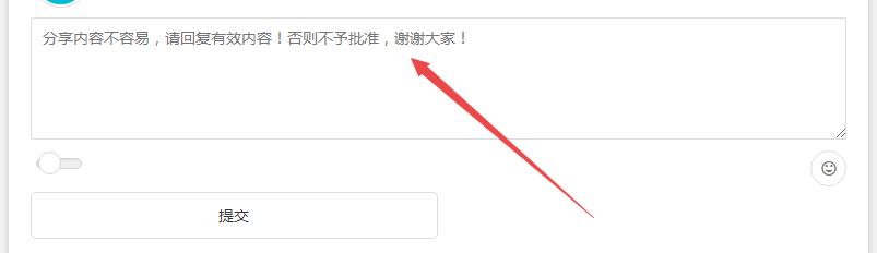 如何为WordPress评论框添加提示文字? 如何为WordPress评论框添加提示文字?