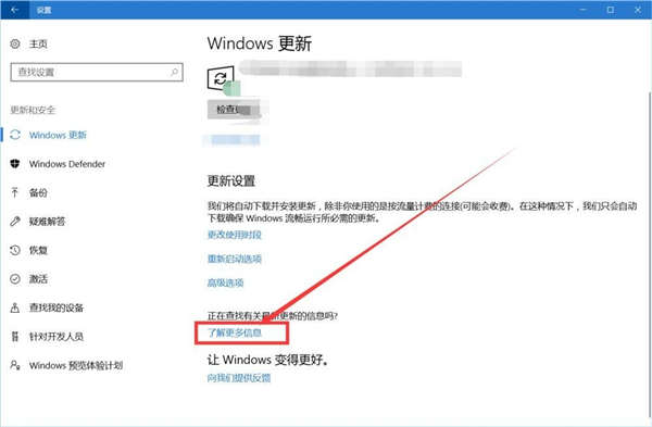 Win10纯净版上检查Windows更新历史记录的方法(windows10更新记录查看)