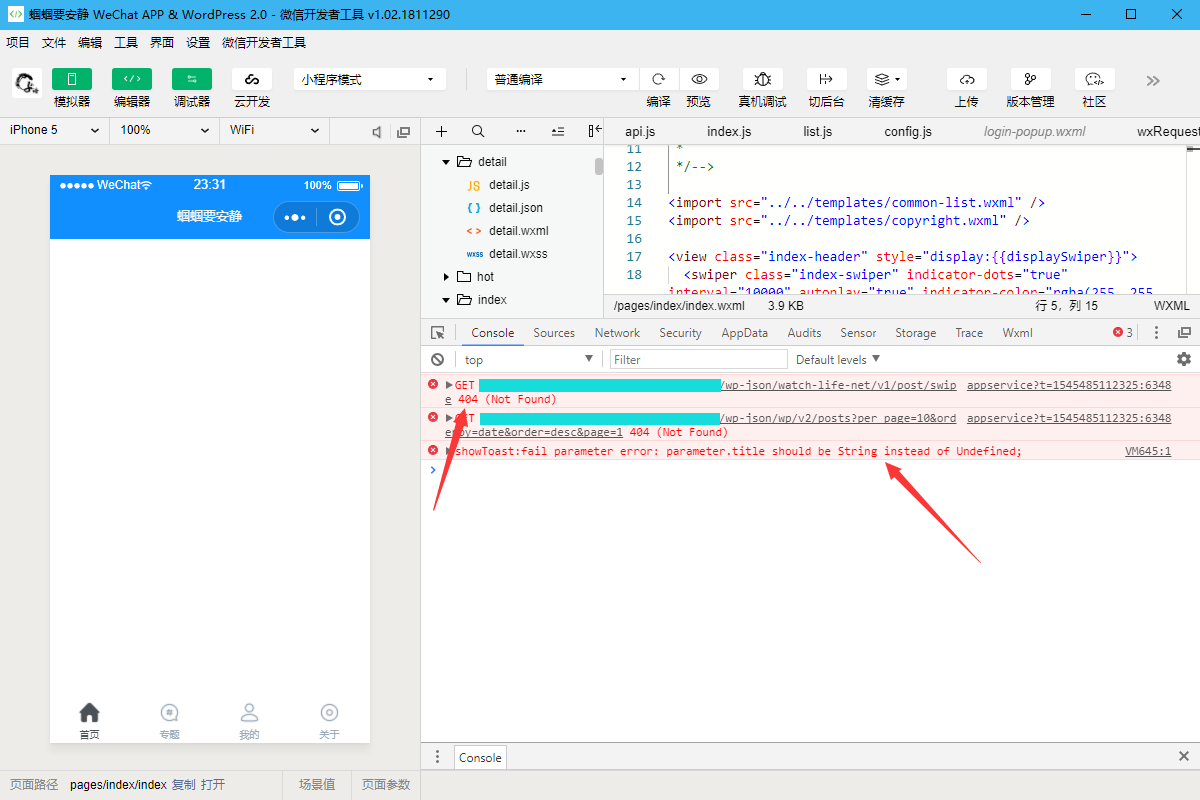 解决小程序404及showToast:fail parameter error: parameter.title should be String instead of Undefined;问题