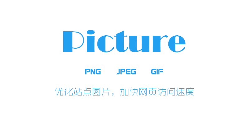 浅谈网站图片格式选择,助力用户体验(网页支持的图片格式) 浅谈网站图片格式选择,助力用户体验(网页支持的图片格式)