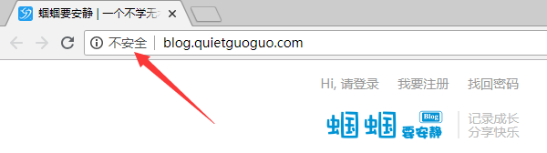 WordPress阿里云虚拟主机开启全站HTTPS