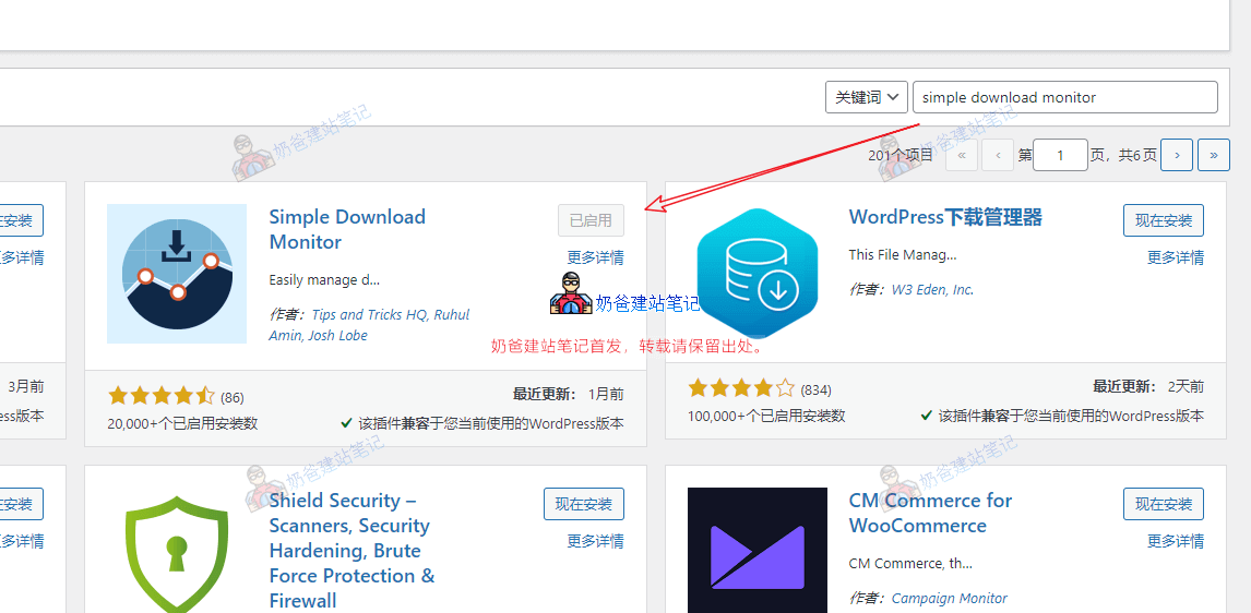 WordPress实现需要输入密码才能下载附件资源的方法(WordPress密码)