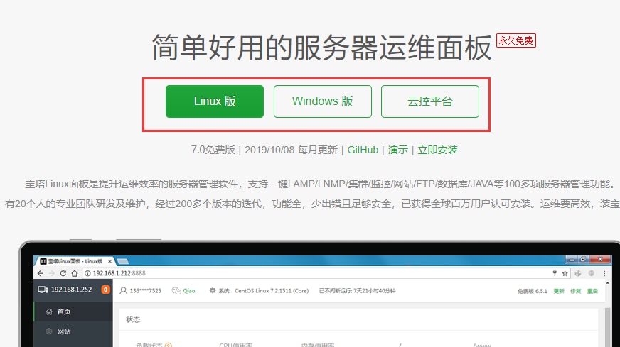 苹果cms新手建站必看影视站搭建图文教程+宝塔安装教程