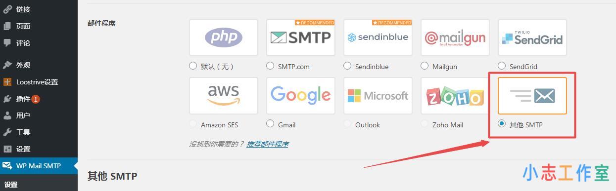 完美解决WordPress评论没有邮件提醒的问题(wordpress无法发送邮件) 完美解决WordPress评论没有邮件提醒的问题(wordpress无法发送邮件)
