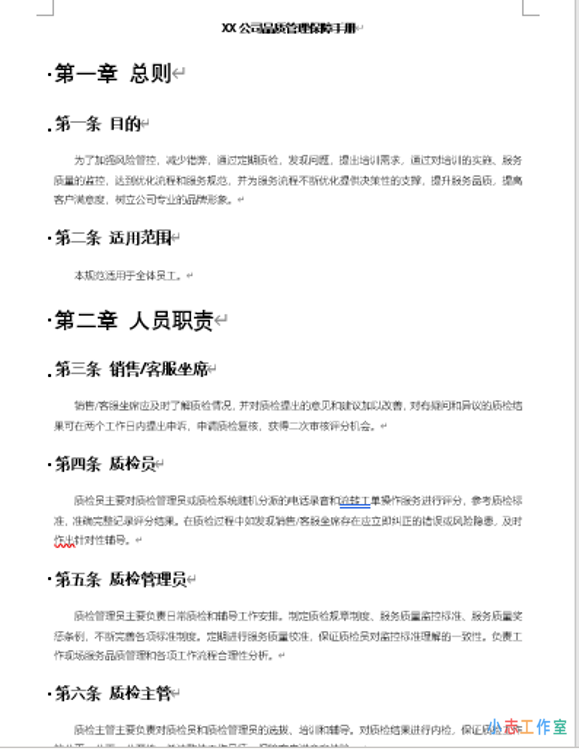 word如何自动生成目录和页码(word目录页码自动生成步骤)