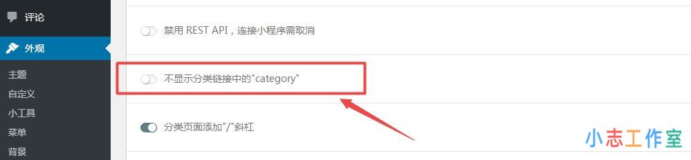 WordPress如何去除分类目录URL中的category？
