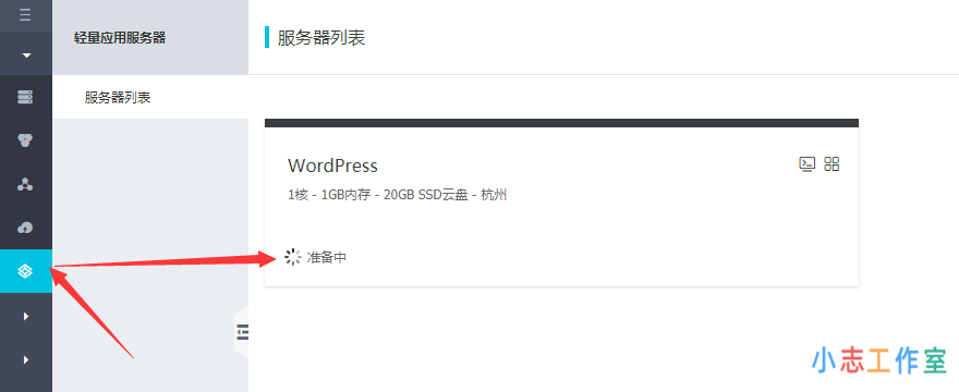实例讲解网站从虚拟主机迁移至轻量应用服务器【宝塔面板】
