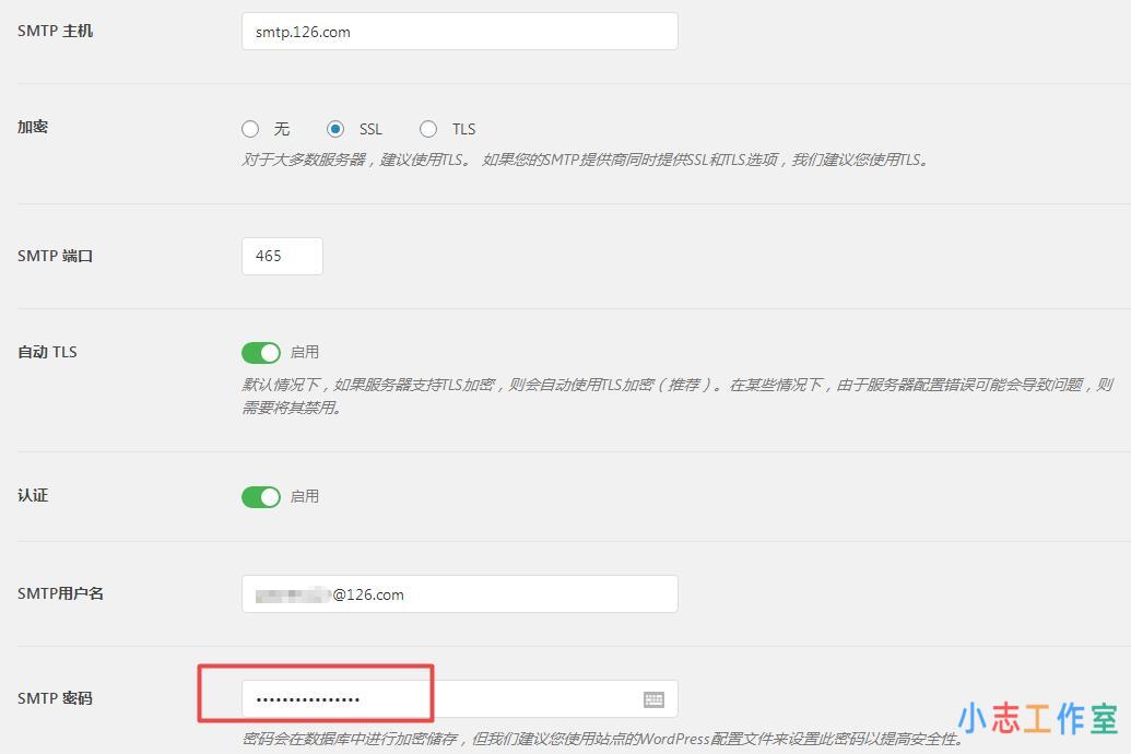 完美解决WordPress评论没有邮件提醒的问题(wordpress无法发送邮件) 完美解决WordPress评论没有邮件提醒的问题(wordpress无法发送邮件)