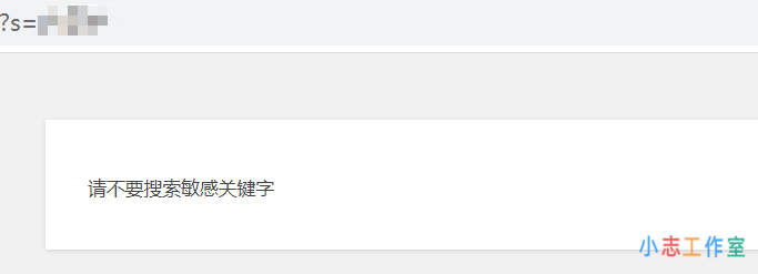 WordPress站点如何防范恶意的搜索攻击?(网站怎么防止恶意点击) WordPress站点如何防范恶意的搜索攻击?(网站怎么防止恶意点击)