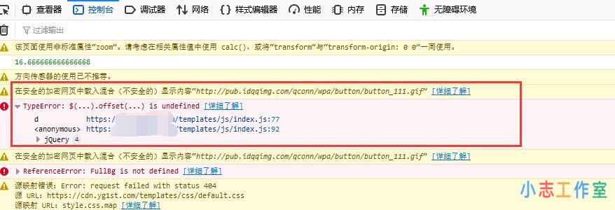 安装了https ssl证书，但浏览器显示并非完全安全（此页面内容部分不安全）