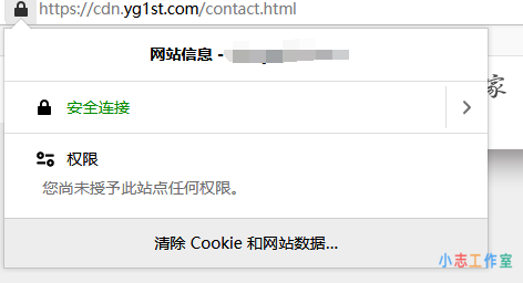 安装了https ssl证书，但浏览器显示并非完全安全（此页面内容部分不安全）