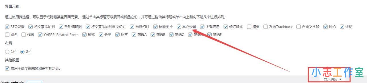 WordPress设置关注微信公众号获取验证码进行资源下载
