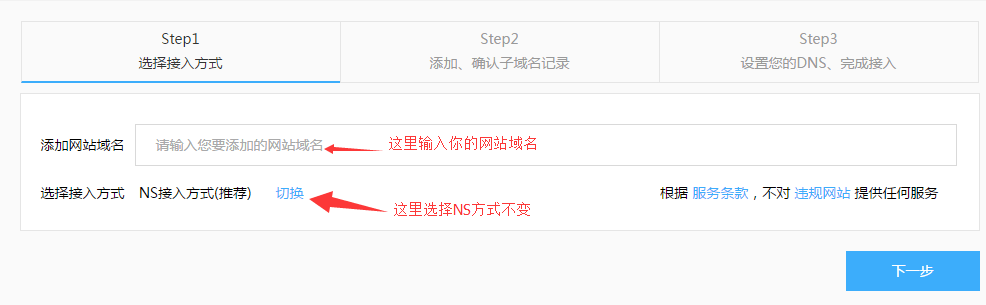WordPress百度云cdn加速设置教程方法，并且免费版支持 HTTPS了