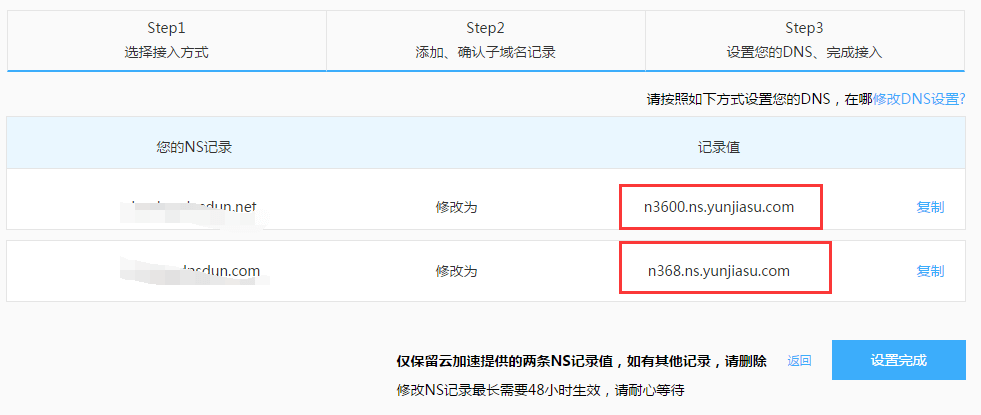 WordPress百度云cdn加速设置教程方法，并且免费版支持 HTTPS了