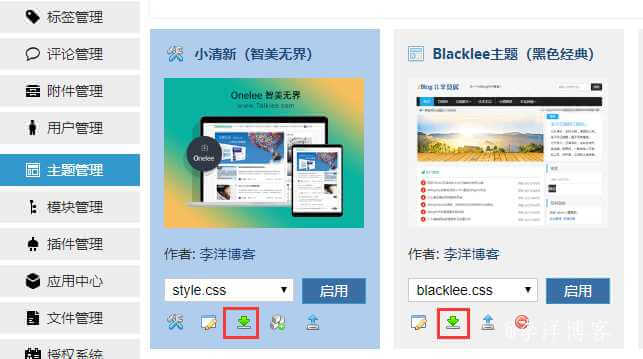 zblog主题/插件怎么导出zba格式教程 zblog主题/插件怎么导出zba格式教程