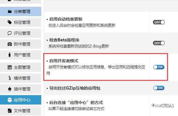 zblog主题/插件怎么导出zba格式教程 zblog主题/插件怎么导出zba格式教程