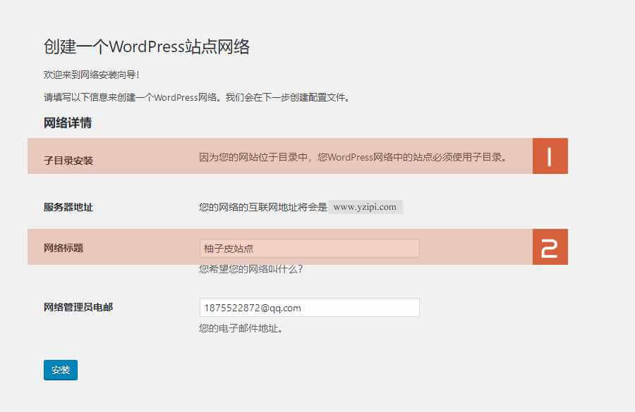 最新WordPress安装详细教程，还在问wordpress如何安装？这篇文章解决问题！
