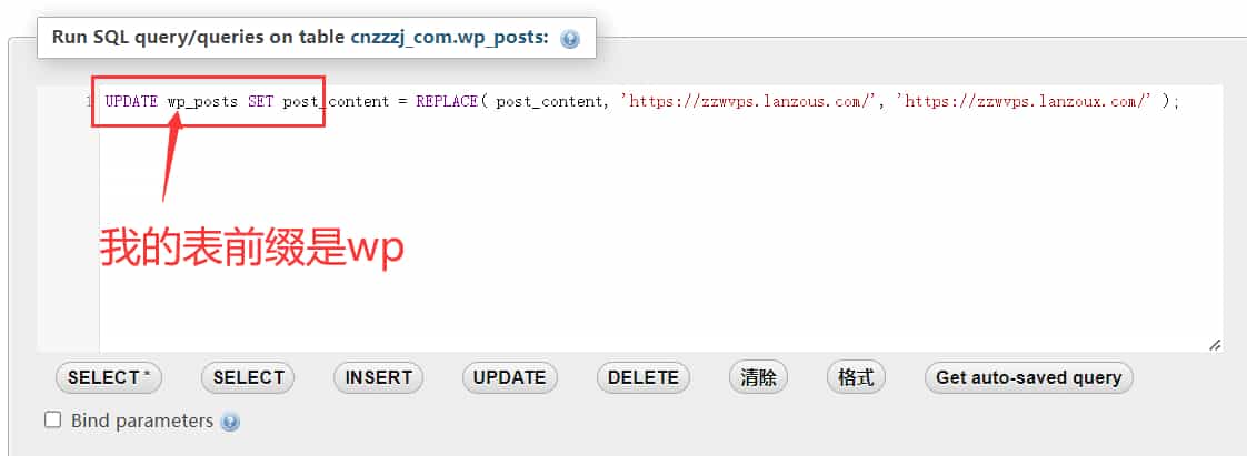 WordPress使用SQL语句批量替换失效的蓝奏云下载地址