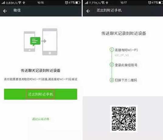 微信聊天记录怎么备份今天教大家五种方法!(微信聊天记录咋个备份) 微信聊天记录怎么备份今天教大家五种方法!(微信聊天记录咋个备份)