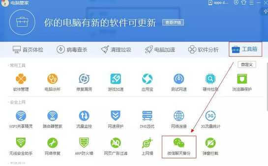 微信聊天记录怎么备份今天教大家五种方法!(微信聊天记录咋个备份) 微信聊天记录怎么备份今天教大家五种方法!(微信聊天记录咋个备份)