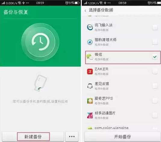 微信聊天记录怎么备份今天教大家五种方法!(微信聊天记录咋个备份) 微信聊天记录怎么备份今天教大家五种方法!(微信聊天记录咋个备份)