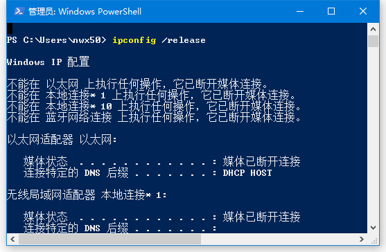 Windows10用命令释放IP和重新获取新IP|局域网内IP地址冲突的解决办法(win10重新获取ip地址 cmd命令)