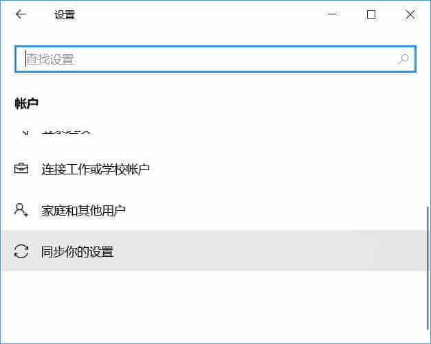 Win10跨设备同步|Win10设置两台电脑同步教程(win10两台电脑同步文件)