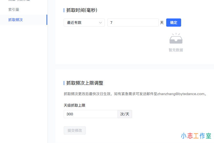 头条搜索上线站长平台（功能体验）(头条搜索入口)