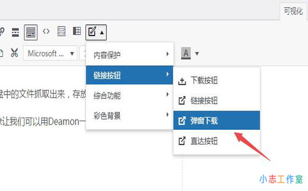 WordPress设置关注微信公众号获取验证码进行资源下载